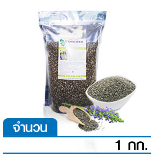 Chia seedsเมล็ดเชีย พิเศษขนาด1กิโลกรัม 600บาท