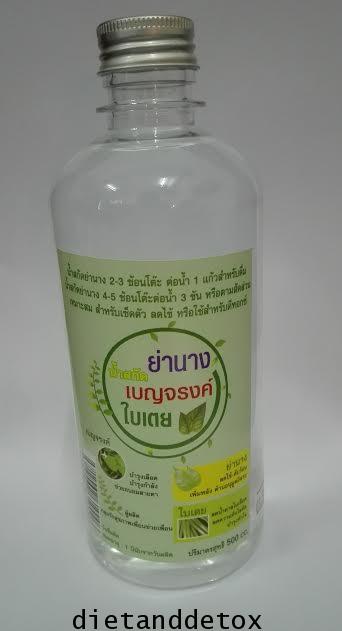 น้ำสกัดย่านาง เบญจรงค์ ใบเตย 500 ซีซี