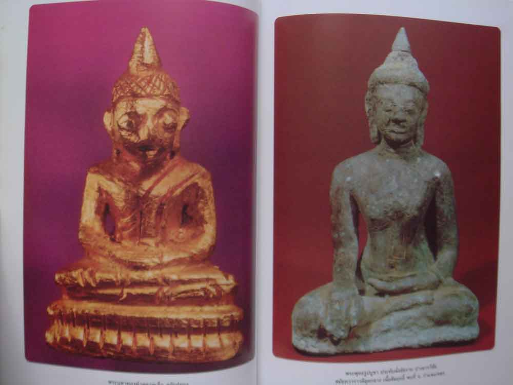 อนุสรณ์งานพระราชทานเพลิงศพ พลเอก ทวีป บุตานนท์ 13
