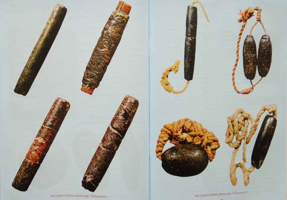 หนังสือ 9 มนต์ขลังเครื่องรางยอดนิยม 5