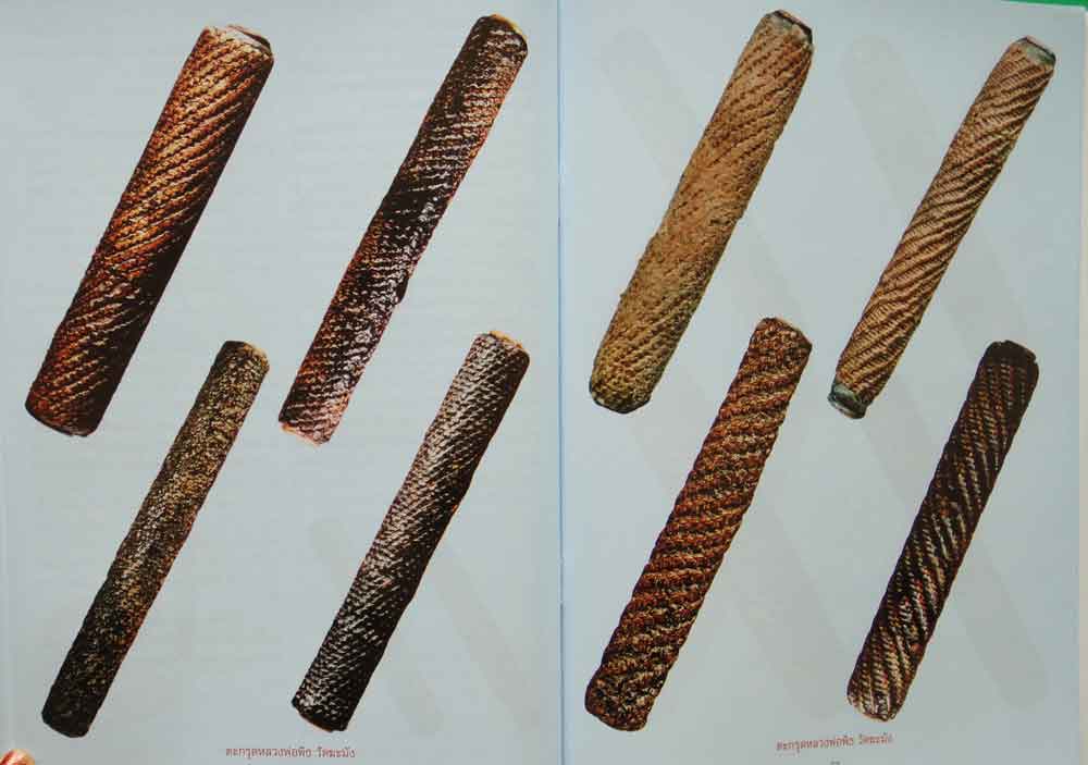 หนังสือ 9 มนต์ขลังเครื่องรางยอดนิยม 7