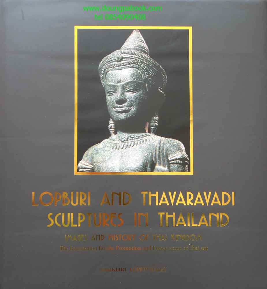 LOPBURI AND THAVARAVADI SCULPTURES IN THAILAND