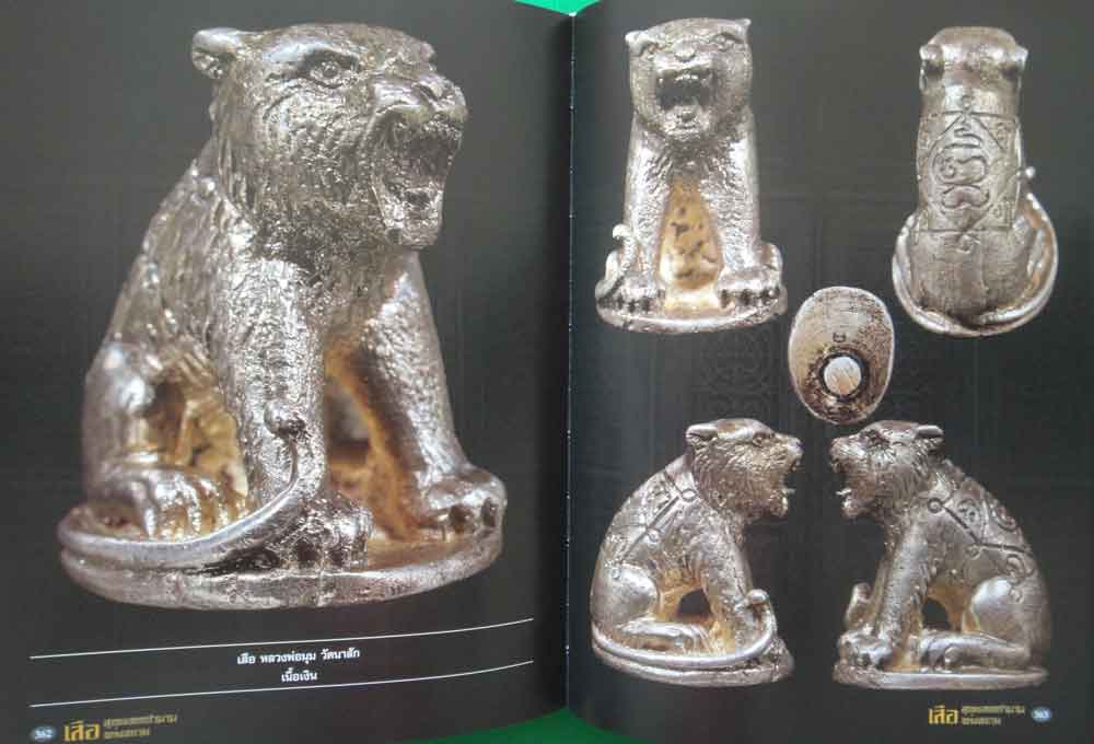 หนังสือ เสือสุดยอดตำนานแห่งสยาม 7