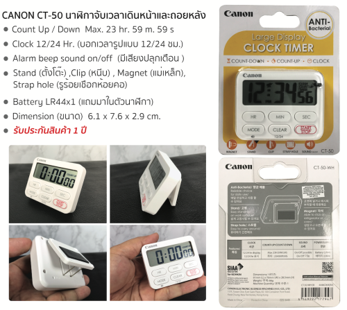 นาฬิกาจับเวลานับถอยหลัง DIGITAL COUNTDOWN TIMER AND CLOCK CANON CT-50