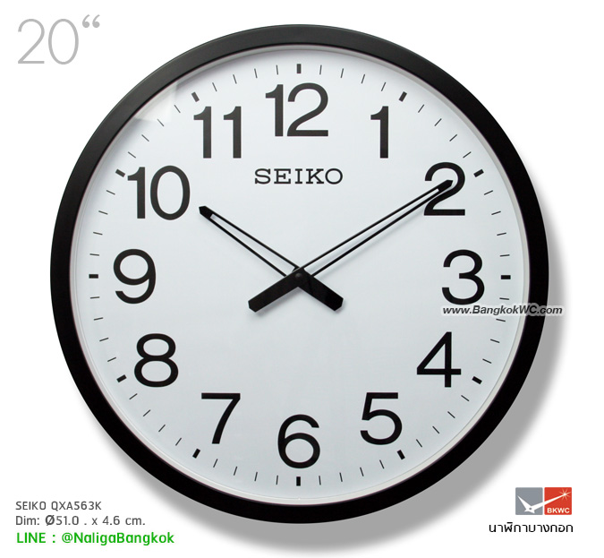 SEIKO CLOCK QXA563K (20 นิ้ว )