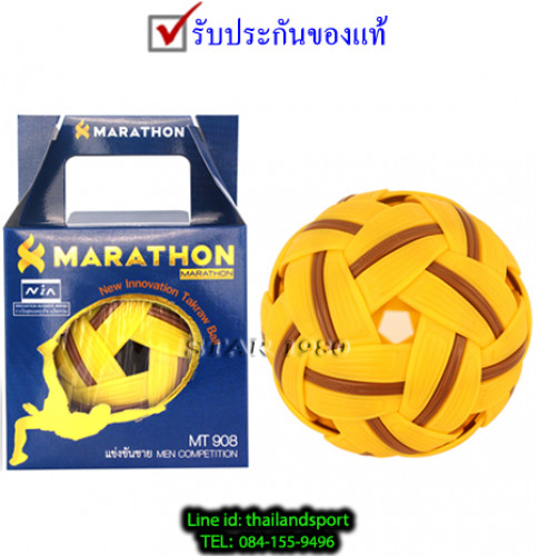 ลูกตะกร้อ มาราธอน marathon mt 908 รุ่น แข่งขัน นานาชาติ (ชาย) (101695) k+n