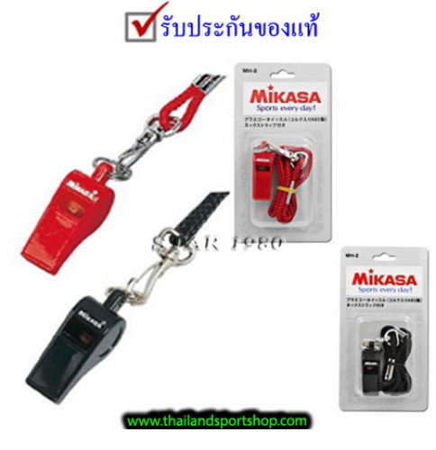 นกหวีดผู้ตัดสิน referee whistle มิกาซ่า mikasa รุ่น wh2 (a, r)