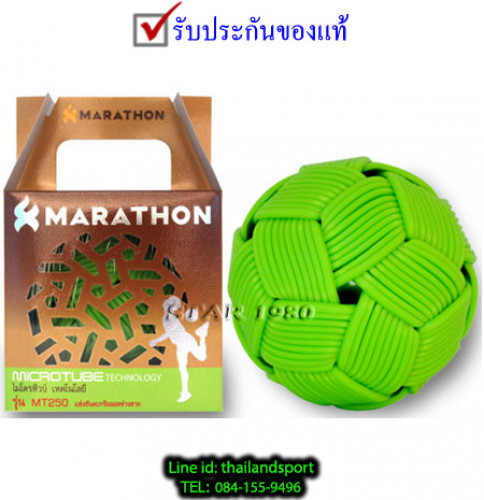ลูกตะกร้อ ลอดห่วงไทย มาราธอน marathon mt 250 รุ่น แข่งขัน ลอดห่วงไทย (ชาย) (100025) k+n