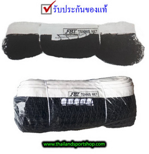ตาข่าย เทนนิส fbt. รุ่น พิเศษ, ใหญ่พิเศษ (เฉพาะตาข่าย) k+n