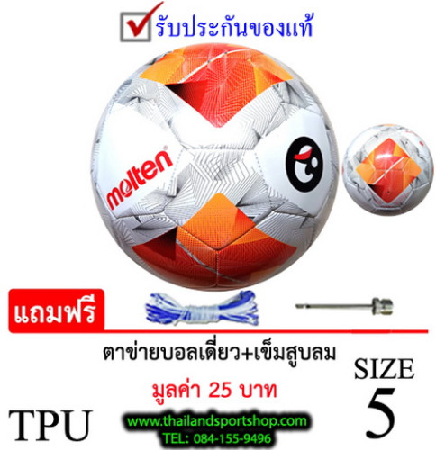 ลูกฟุตบอล มอลเทน molten football รุ่น ex f5n1000-tl1 ไทยลีก (wo) เบอร์ 5 หนังเย็บ tpu k+n ex