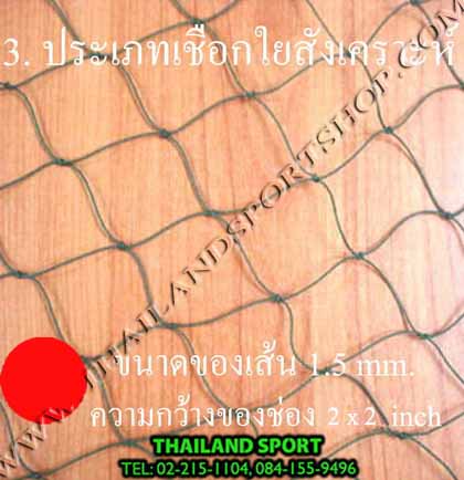 ตาข่ายกั้นสนาม สำเร็จรูป 4. hdpe (เขียว 1.5 mm., 2x2 inch, 20x20 m.) k n 1