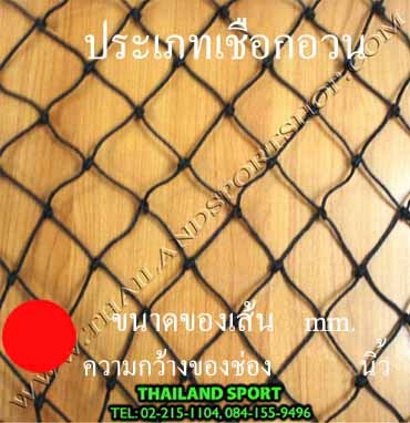 ตาข่ายกั้นสนาม 6. hdpe (ดำ 3 mm., 2x2 inch) 6.1+, 6.2, 6.3, 6.4+, 6.5, 6.6, 6.7, 6.8 k n 1