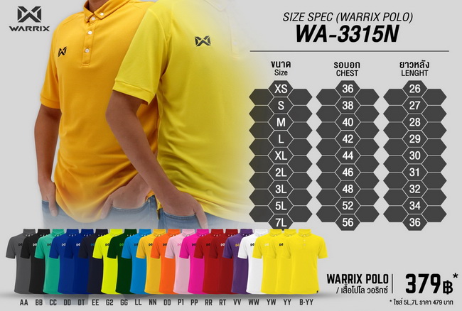 เสื้อโปโลกีฬา polo วอริกซ์ warrix รุ่น wa-3315n (สีเขียว gg) 2