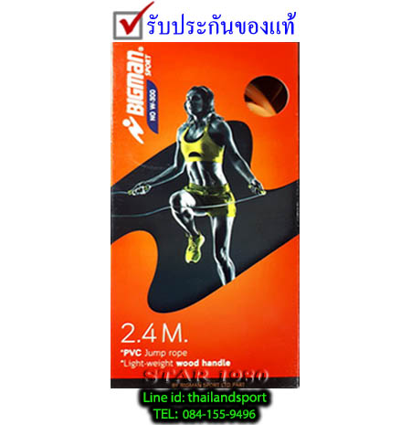 เชือกกระโดด สำหรับเด็ก k+ kp. 1