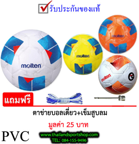ลูกฟุตซอลex มอลเทน molten รุ่น f9n1510, f9d1510-tl1 (wl, yl, ol, wo) เบอร์ 3.7 หนังอัด pvc k+n ex