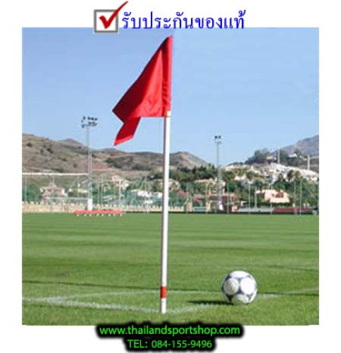 เสามุมธง สนามฟุตบอล รุ่น ยุโรป ฝังพื้น (จำนวน 4 เสา) k+n