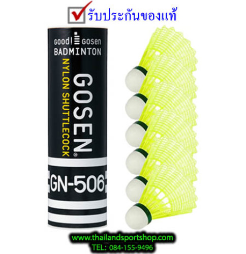 ลูกแบดมินตัน โกเซ่น badminton shuttlecock gosen รุ่น gn506 (nylon หัวก๊อก จำนวน 1 หลอด มี 6 ลูก) k+n