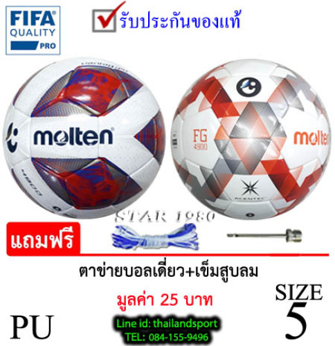 ลูกฟุตบอล ไทยลีก2 มอลเทน football molten รุ่น f5a4900-tl2, f5d4900-tl2 (wr) เบอร์ 5 หนังอัด pu k+n