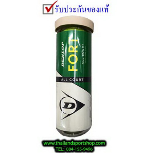 ลูกเทนนิส tennis ball ดันลอป dunlop รุ่น fort all court (g)