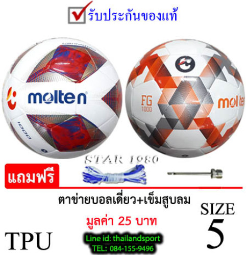 ลูกฟุตบอล มอลเทน football molten รุ่น f5a1000-tl, f5d1000-tl1 ไทยลีก (wr) เบอร์ 5 หนังเย็บ tpu k+n