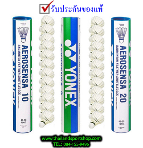 ลูกแบดมินตันex โยเน็กซ์ badminton shuttlecock yonex รุ่น as10 ,as20 (จำนวน 1 หลอด มี 12 ลูก) k+n ex