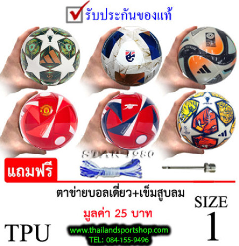 ลูกฟุตบอลex football รุ่น mini ball (g, l, o, r , r n, y, s) เบอร์ 1 หนัง tpu k+n ex