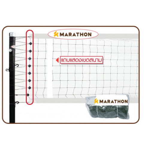 ตะข่าย เซปัก-ตะกร้อ มาราธอน marathon mn 801 j รุ่น แข่งขันพิเศษ (080129) k+n