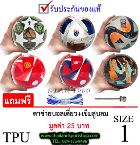 ลูกฟุตบอล ขนาดเล็กex football รุ่น mini ball (g, l, o, r , r n, a, s) เบอร์ 1 หนัง tpu k+n ex
