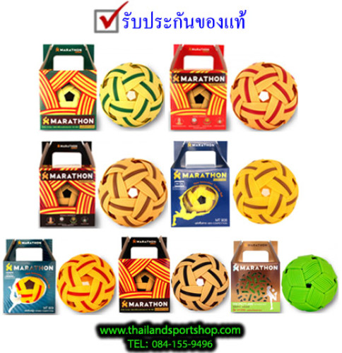 ลูกตะกร้อ มาราธอน marathon รุ่น mt 101, mt201j, mt 201, mt 908, mt 909, mt 301, mt 250 k+n