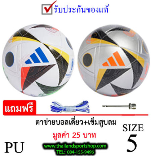 ลูกฟุตบอลex อาดิดาส football adidas รุ่น euro (w, s ตัวรอง top) เบอร์ 5 หนังอัด pu k+n ex