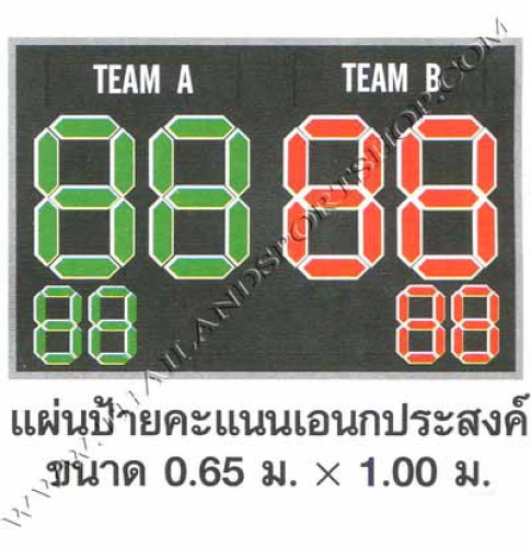ป้ายคะแนน เอนกประสงค์ MULTI-PURPOSE SCORE BOARD (กว้าง 0.65 m. x ยาว 1 m.) KP