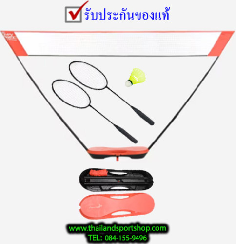 เสาแบดมินตัน รุ่น พกพา 001 (พร้อม ไม้แบดมินตัน 2 ไม้ และลูกแบดมินตัน 1 ลูก) k+n
