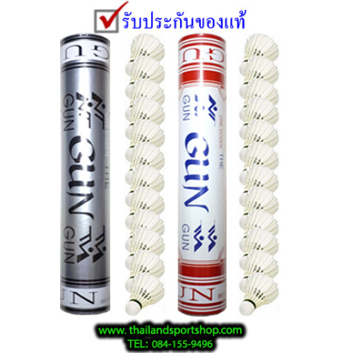 ลูกแบดมินตัน กัน badminton shuttlecock gun รุ่น  ฝึกซ้อม s , แข่งขัน r (จำนวน 1 หลอด มี 12 ลูก) k+n