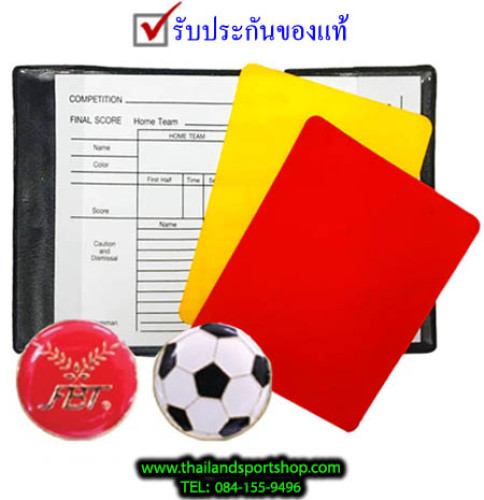 ใบแดง ใบเหลือง Red and yellow cards รุ่น มาตรฐาน k+