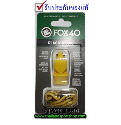 นกหวีดผู้ตัดสิน referee whistle ฟ็อกซ์ Fox 40 รุ่น classic cmg (y)