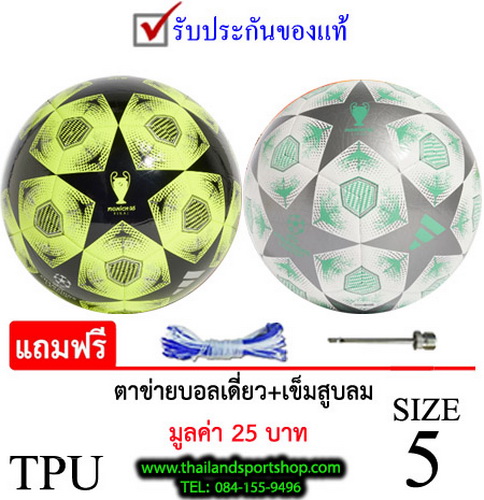 ลูกฟุตบอลex อาดิดาส football adidas รุ่น ucl2025 (ya, ws) เบอร์ 5 หนังเย็บ tpu k+n ex