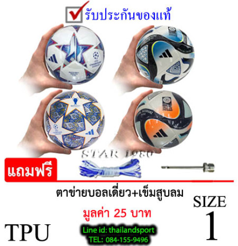 ลูกฟุตบอล อาดิดาส football adidas รุ่น mini ball (lr, l, v, o) เบอร์ 1 หนังอัด tpu k+n
