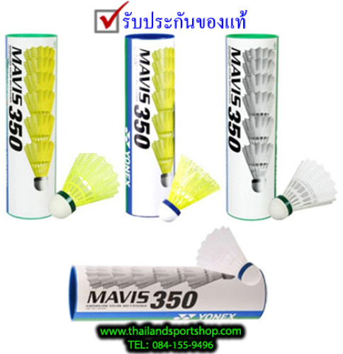 ลูกแบตมินตัน yonex รุ่น พลาสติก mavis 350 (สีเหลือง y/b, y/g, ขาว w/b, w/g) บรรจุ 6 ลูก k+n