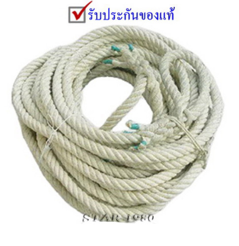 เชือกชักเย่อ เชือกชักกะเย่อ tug-of-war ความยาว 20, 30 และ 50 m. (ถักหัว) +,kn,+vs