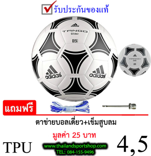 ลูกฟุตบอลex อาดิดาส football adidas รุ่น tango glider (wa) เบอร์ 4, 5 หนังเย็บ tpu k+n ex