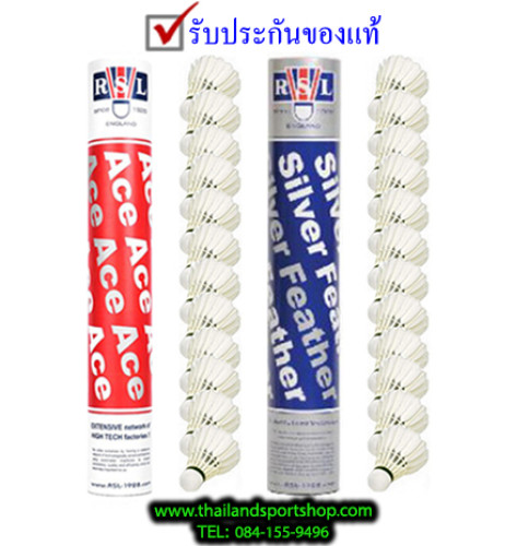 ลูกแบตมินตันex rsl รุ่น ace (แดง), silver (เงิน) (จำนวน 1 หลอด บรรจุ 12 ลูก) k+n ex