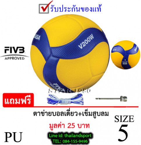 ลูกวอลเลย์บอล มิกาซ่า volleyball mikasa รุ่น v200w (yb) เบอร์ 5 หนังอัด pu k+n