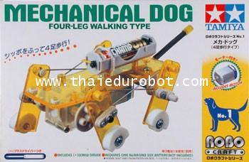 71101 ชุดประกอบหุ่นยนต์สุนัข เดินสี่เท้า 1