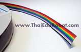 608 สายแพ สีรุ้ง แบบ 14 เส้น (Flat Cable/Ribbon cable) ราคาต่อเมตร