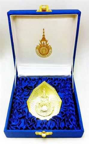 เหรียญรางวัล