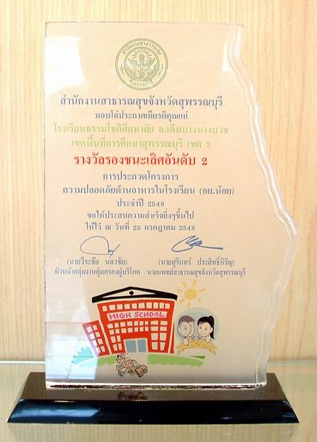 โล่รางวัล โล่อะคริลิค DAS010