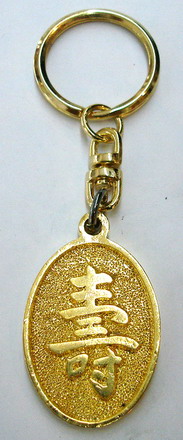 พวงกุญแจโลหะ A03