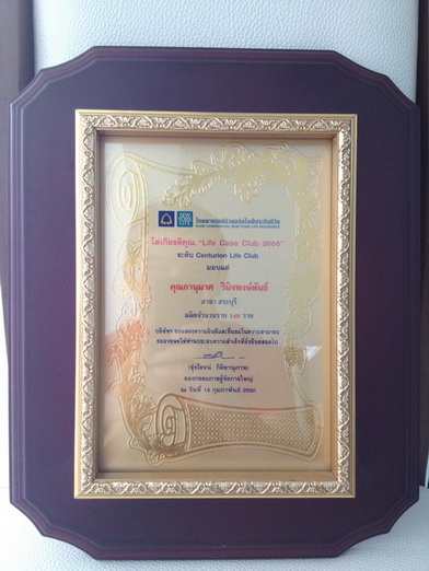 โล่รางวัล A005