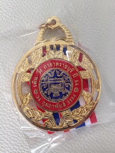 เหรียญรางวัล M011