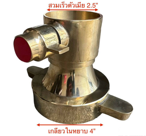 ข้อลดหูกระต่าย 4